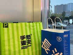 -手感麦夫(黄兴中路五一店)