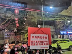-爆炸头阿姨小四川正宗川味小吃(无任何分店)