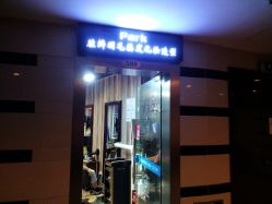 -Park Salon脏辫羽毛接发