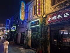 -连云港民主路老街