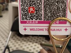 -华辉拉肠(金沙洲店)