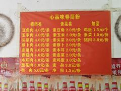 -心品味卷筒粉(人民路店)