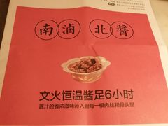 -北方家宴(祈福店)