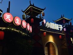 -小隐院子·庭院餐厅(大学城后湖店)