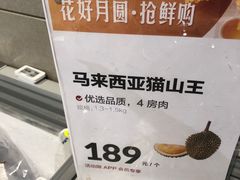 -盒马鲜生(枣园路店)