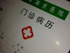 -第四军医大学西京医院·体检二部