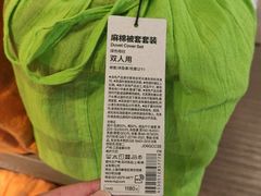-MUJI无印良品(顺城店)