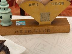 -楼外楼(西湖景区孤山路店)