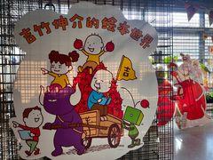 -PAGEONE(北京坊店)