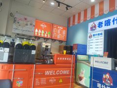 -萨朗刀克冰淇淋雪花凉(植物园店)