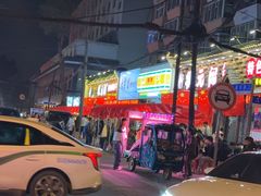 -状元阁烧烤(新华路总店)