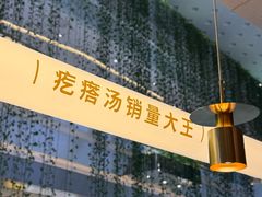 -吕氏疙瘩汤·海鲜新鲁菜(凯德mall新都心店)
