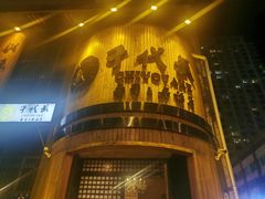 -千代武日本料理(爱建店)