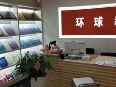-环球雅思·托福·ALevel·OSSD·DSE·留学英语培训学校(体育西校区)
