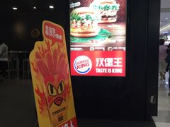 -汉堡王(上海虹口龙之梦)