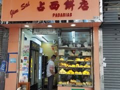 -占西饼店