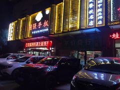 -国强手抓(北京西路店)