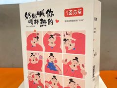 -百分茶(苏州中心商场店)