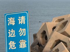 -东疆建设开发纪念公园