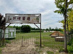 -优沃得自然教育农场·冰雪乐园·生日会·研学
