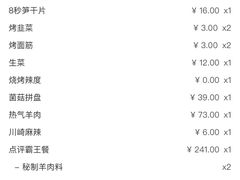 -京韵胡同·酱香羊蝎子火锅涮肉(长寿路店)