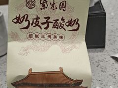 -紫光园·烤鸭·北京菜(团结湖店)