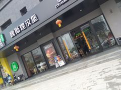 -魏斯理汉堡(西安沣东吾悦店)