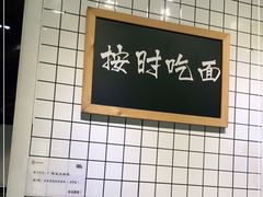 -友达面馆(广州总店)