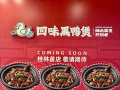 -万达广场(桂林高新店)