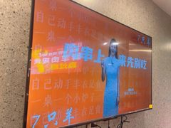 -古彭7只羊·招牌白串·碳锅羊肉旗舰店