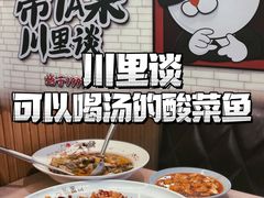 -川里谈·川味小馆(北京路店)