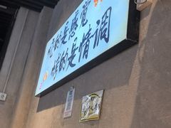 -崔孃烧烤
