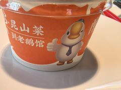 -金典银峰老鹅馆·昆山菜(亭林公园店)