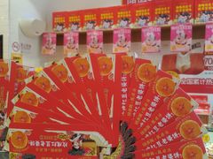 -味多美蛋糕(阜成门店)