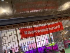 -望湘园·洞庭渔宴(浦江欢乐颂店)