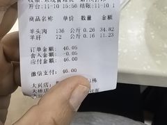 -洪记白水羊头(留学路店)
