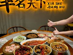 -侠舍·江湖烤全羊·大排档(沌口总店)
