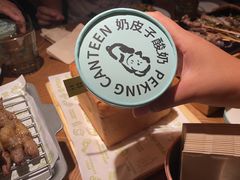 -北京食堂·烤鸭·宵夜(亚运村店)