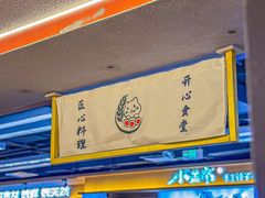 -佰海稻食堂·盖饭·拉面·寿喜锅(中华广场店)