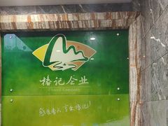 -椿记烧鹅(叠彩店)