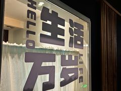 -懒人盐府人家(航天桥店)