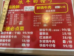 -很牛的馆子(西南交大店)