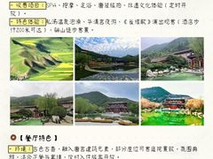 -西安华清御汤酒店