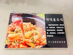 -贵州辣子鸡番茄鸡