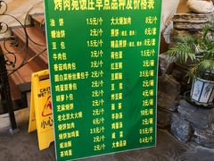 -烤肉宛饭庄(北新桥店)