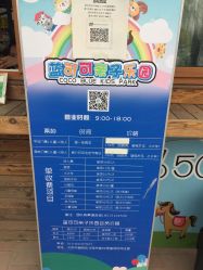 -蓝可可亲子乐园(北苑店)