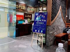 门面-东来顺饭庄(apm总店)