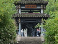 -兰亭风景区