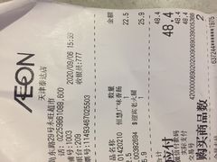 -AEON超市(永旺梦乐城泰达店)