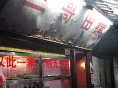 -三哥田螺(北书院街店)